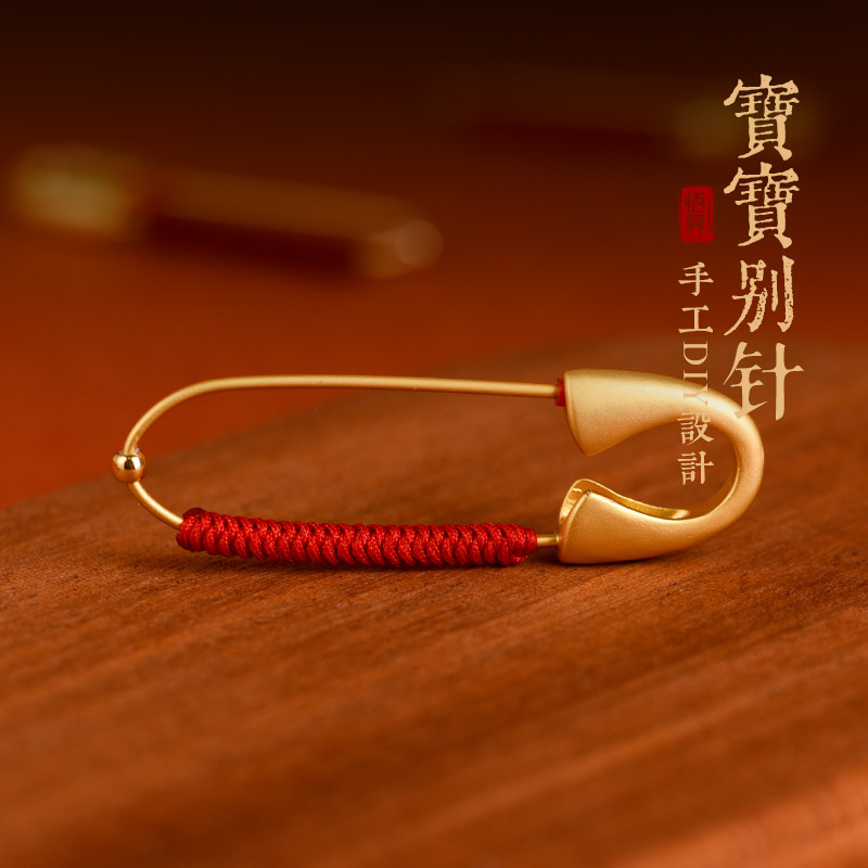 婴儿别针虎兔宝宝出门压惊防惊吓孕妇安胎专用别针DIY安全胸针女