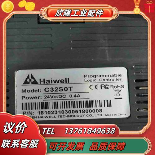 海为C32S0A议价