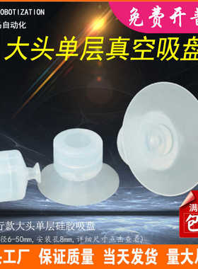 天行大头单层机械手耐高温真空硅胶强力吸盘嘴气动工业配件SPDP