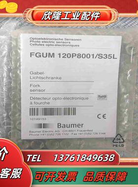 FGUM 120P8001S35L议价