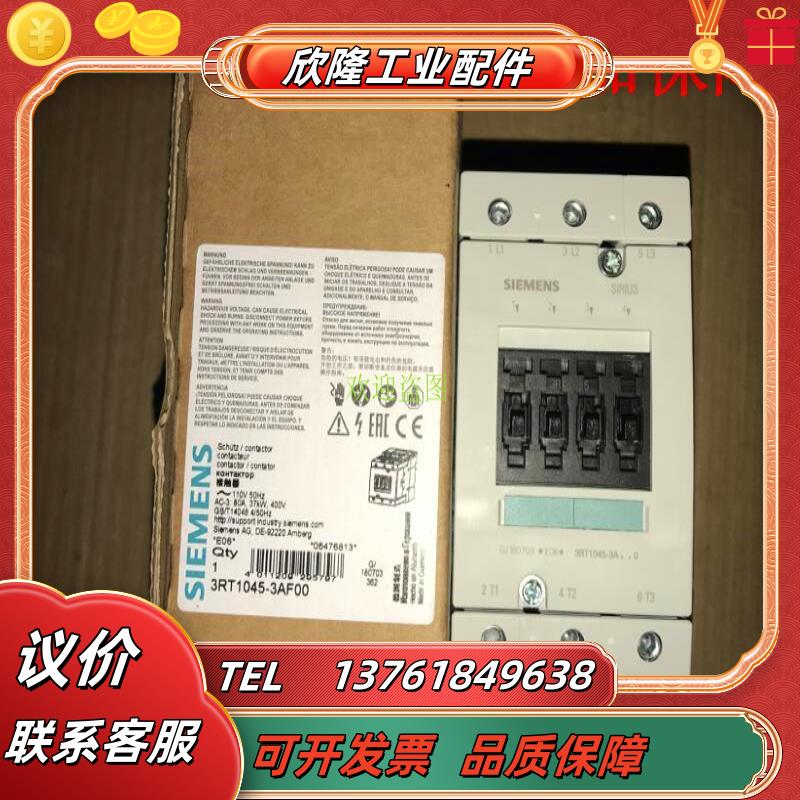 3RT1045-3AF00 接触器 37KW 线圈电压110Vac 原装现货议价