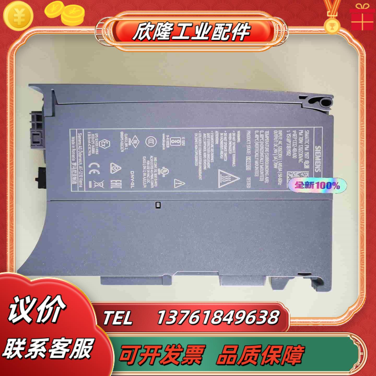 6EP1332-4BA00全新裸机议价