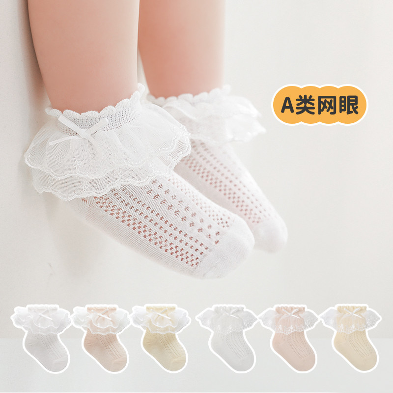 婴儿童花边袜子夏季薄款网眼棉袜女宝宝夏天蕾丝骨公主松口短袜
