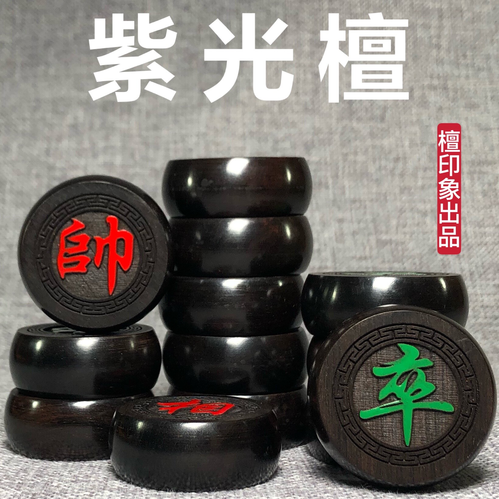 中国象棋高端高档大号成人象棋大红酸枝象棋酸枝黑檀实木红木象棋