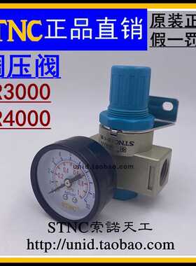 【STNC索诺天工】调压阀 空气减压阀GR3000  GR4000 原装正AR