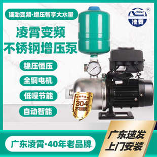 多级离心泵天然气热水器增压泵酒店智能循环泵 广东凌霄变频卧式