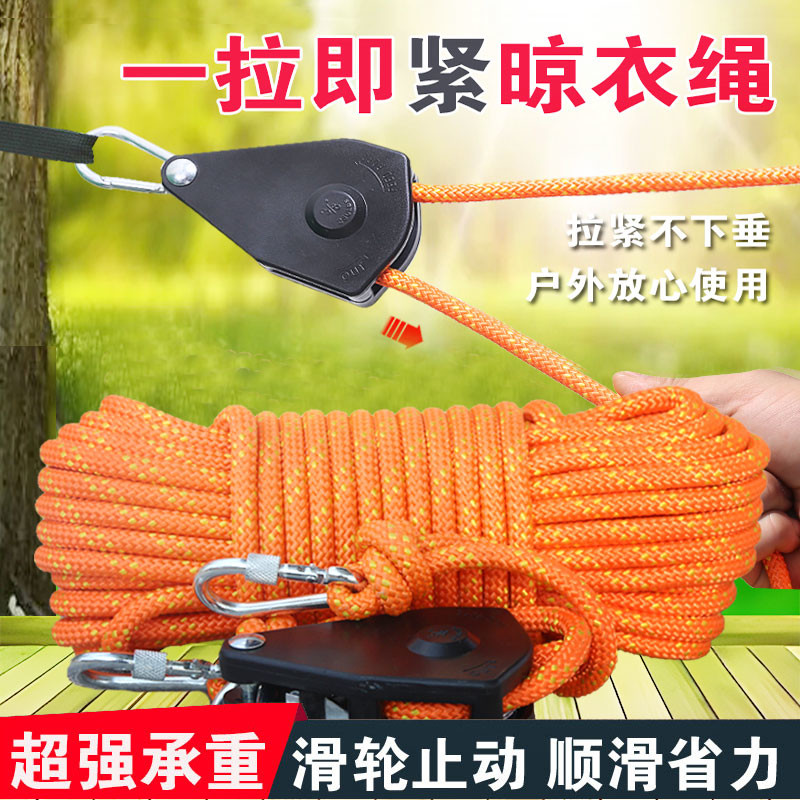 加粗钢丝芯晾衣绳室外晒被绳拉紧扣户外防风防滑晾晒衣服神器绳子