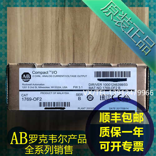 1769-OF2  AB罗克韦尔PLC模块 质保一年 顺丰包邮~议价