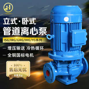 水泵不锈钢管道增压380v高压工业循环热水耐腐蚀ISG125 离心式 200