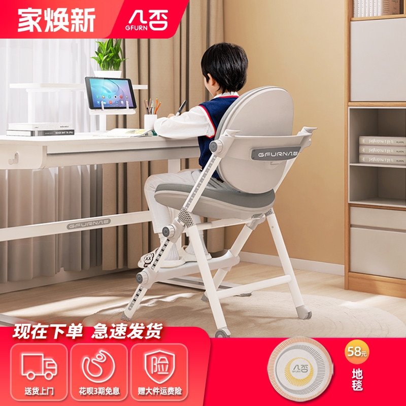 几否儿童学习椅小学生可升降写字椅子简约家用矫正坐姿书桌座椅凳