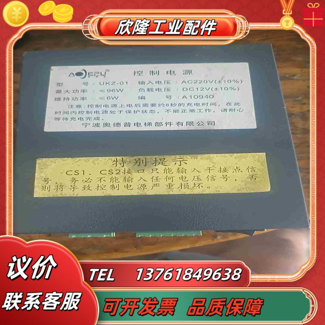 驱动器控制器奥德普控制电源UKZ-01奥德普限速器夹绳器议价
