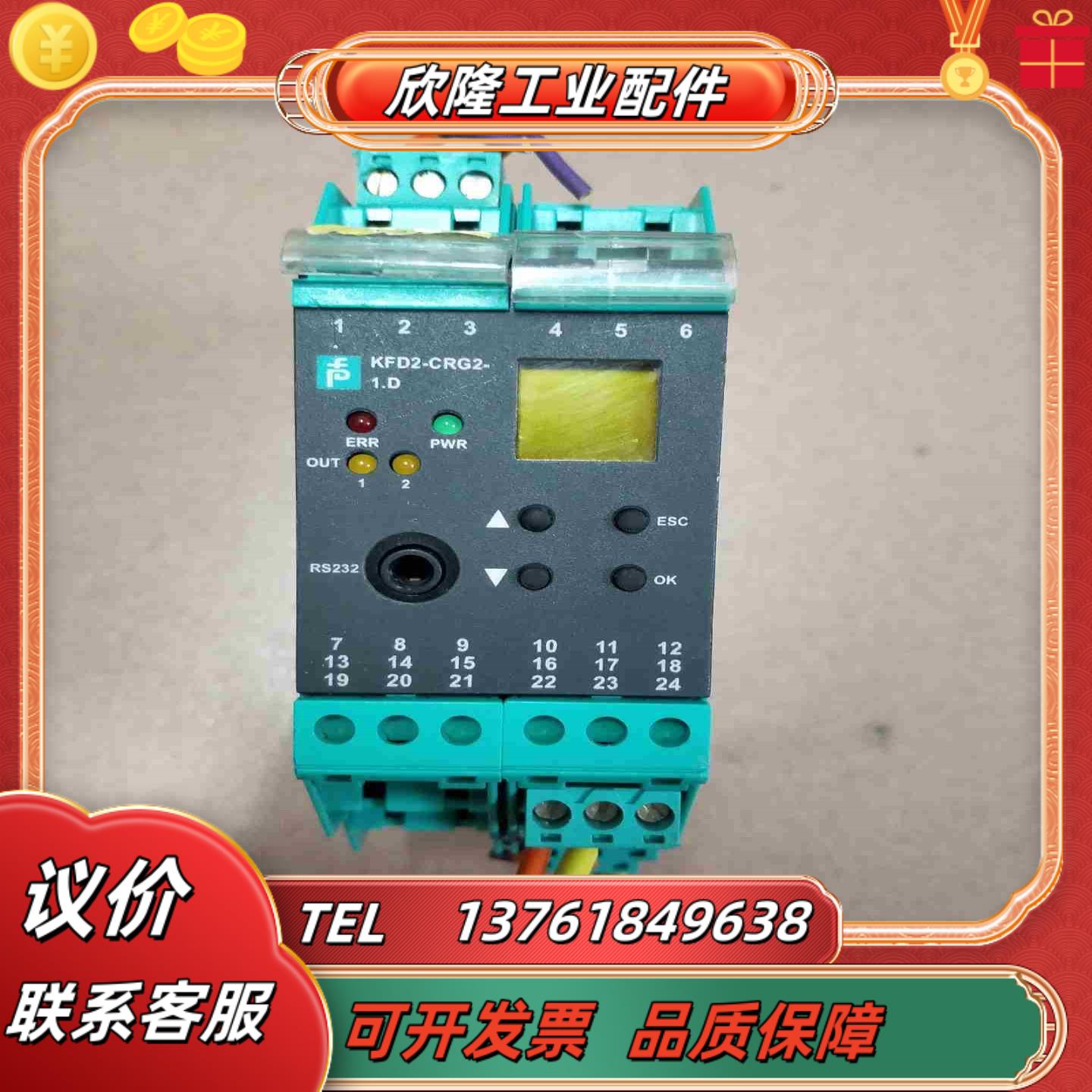 倍加福KFD2-CRG2-1D成色如图议价