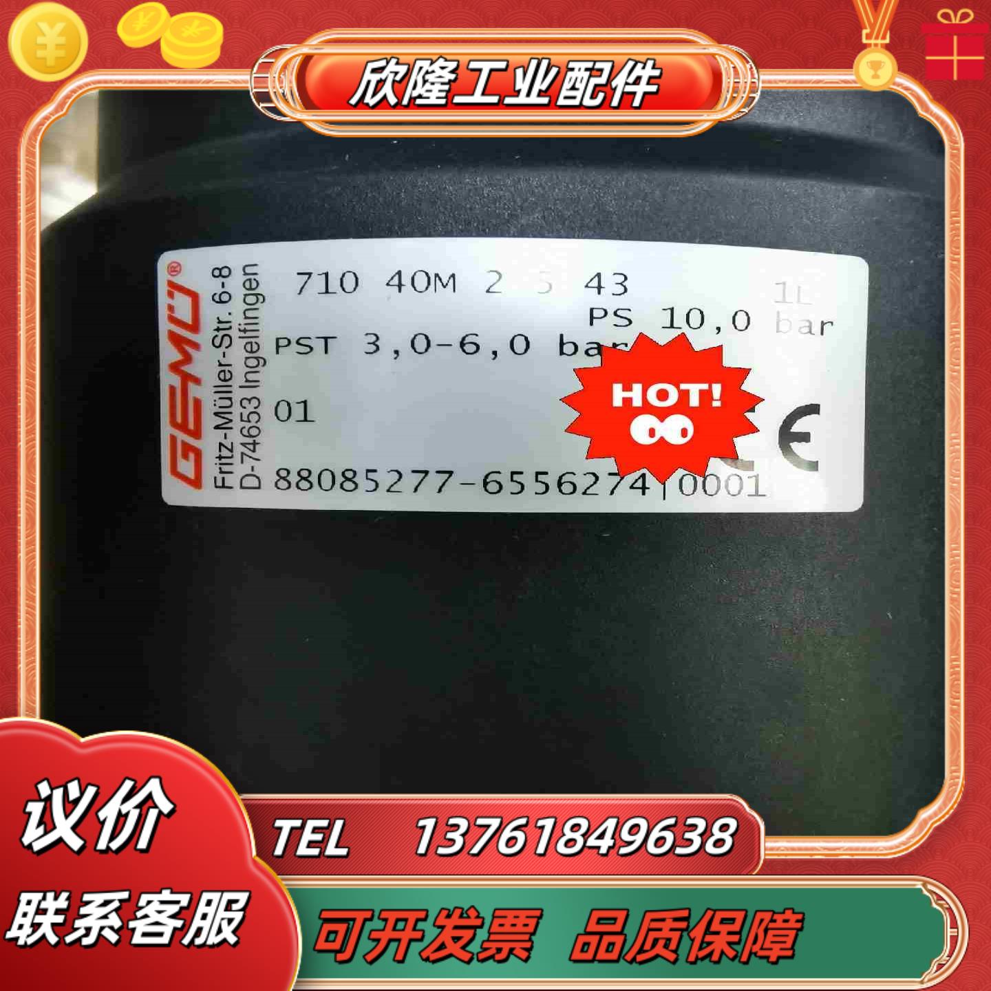 MU盖米D-74653 710 40M全新原装正品议价议价