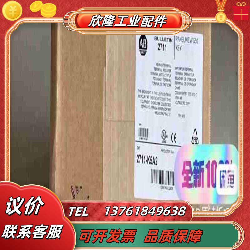 2711-K5A8 现货出 全新未拆 议价