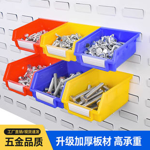 背挂式零件盒工具挂板架斜口盒螺丝配件分类塑料物料元器件收纳盒
