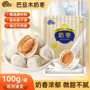 周到哥100g*6袋奶枣巴旦木夹心红枣奶香坚果新疆特产零食