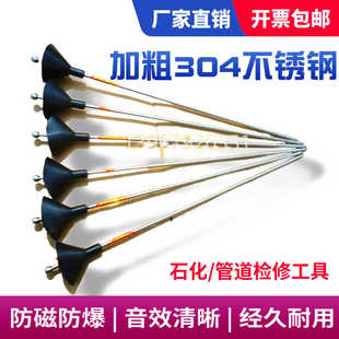 伸缩不锈钢听针听音棒管道漏水气听防爆铜制听音杆机械设备听诊器