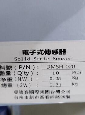 全新亚德客 气缸磁性开关 传感器 DMSH-N020 DMSG-N020 DMSH-020