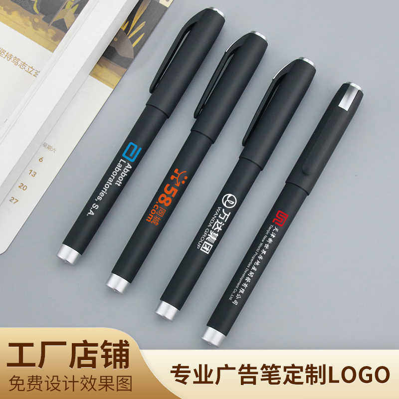 黑色广告笔定做签字笔定制logo碳素笔中性笔水笔办公礼品印刷批发