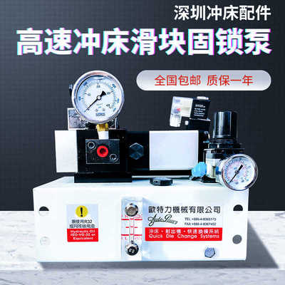 关东SL-01欧特力滑块固锁油泵HPL01高速冲床夹模泵锁模油泵PL0107