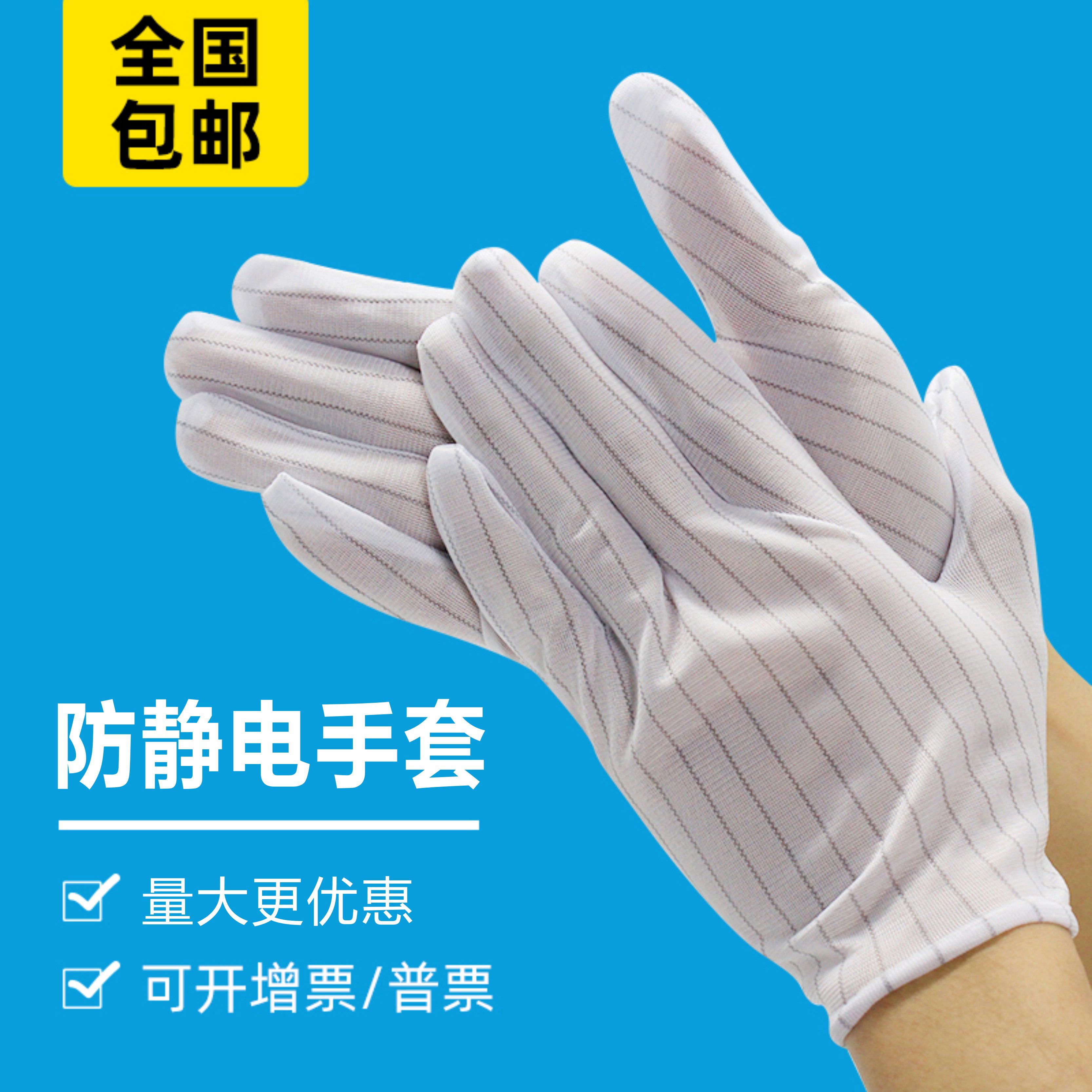 防静电双面条纹手套加厚点胶防滑劳保工作电子厂无尘防护男女手套