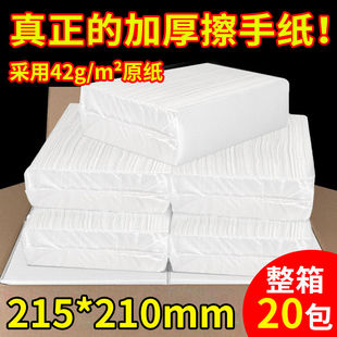 200抽 加厚擦手纸用卫生间厕所家用整箱酒店插手纸巾加大干手纸
