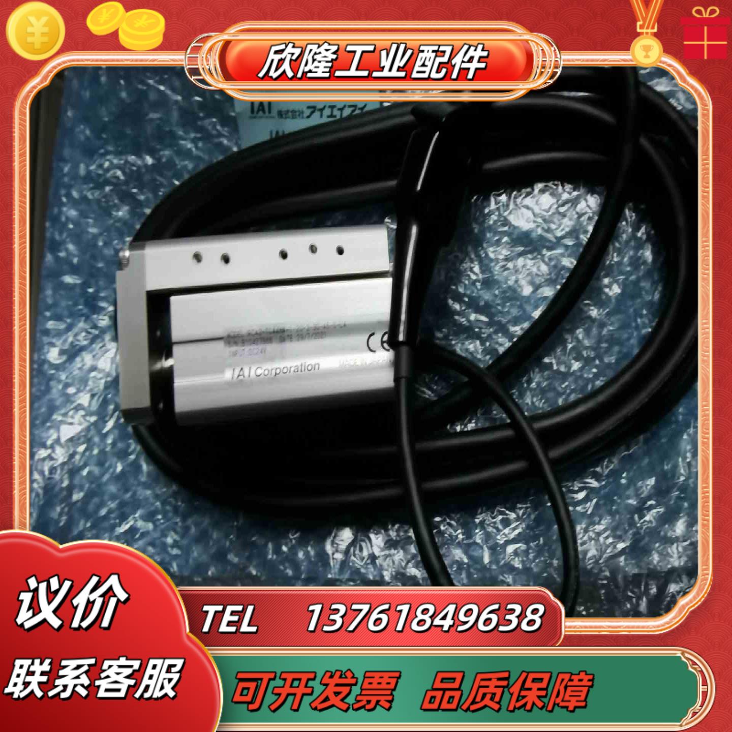 IAI电缸RCA2-TCA4NA-I-20-2-30