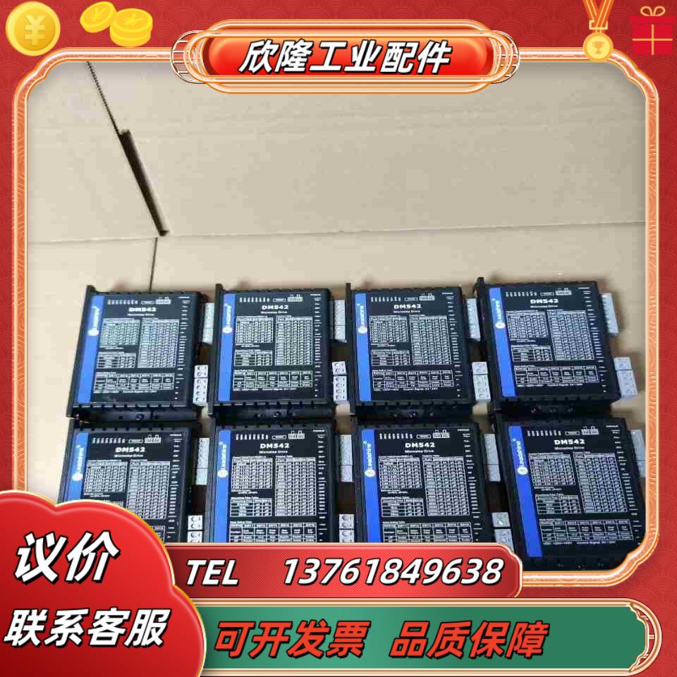 雷赛步进驱动器型号DM542实拍充新成色功能完好标议价