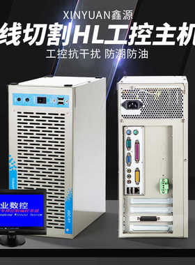 线切割HL控制卡主机autocut HF卡主机全新抗干扰保修一年顺丰包邮