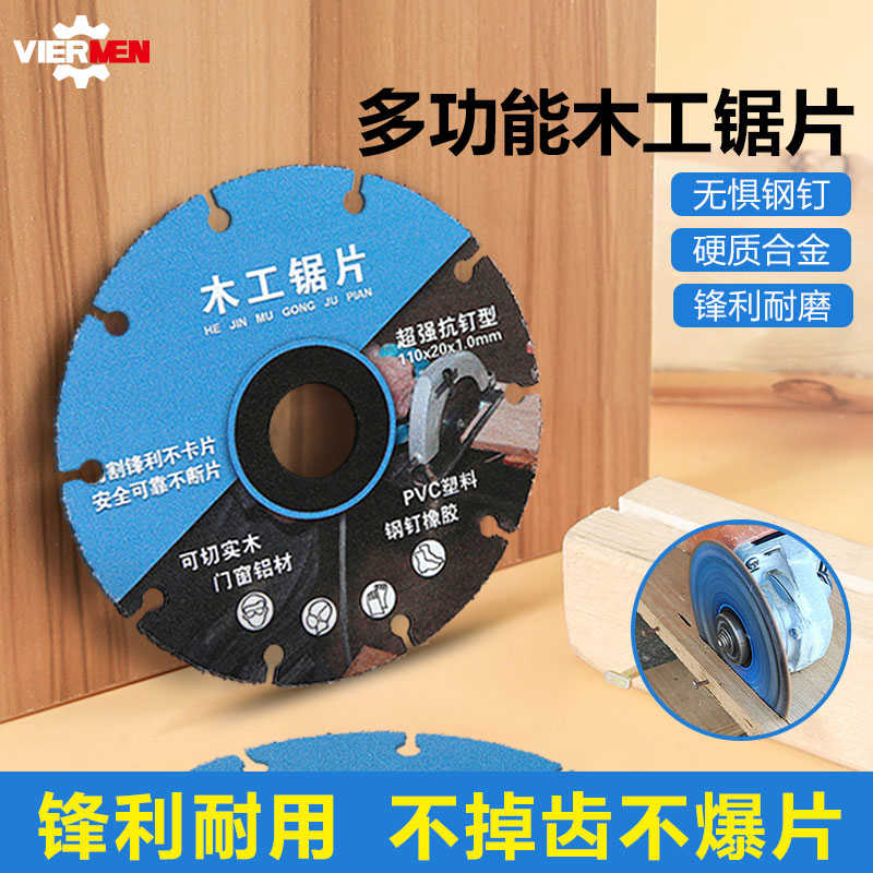 新型木工锯片角磨机专用切实木PVC/塑料4寸110硬质合金齿切割片