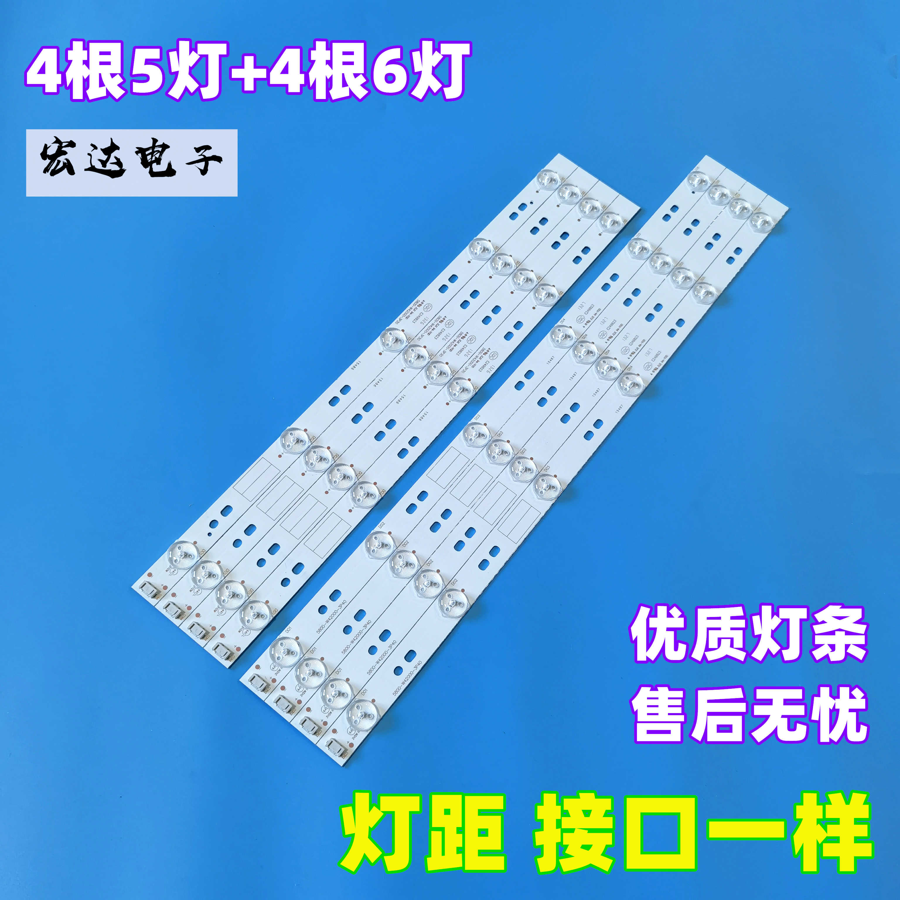 全新适用创唯42E360E 42D9背光灯条5800-W42000-3P30/40/RP00