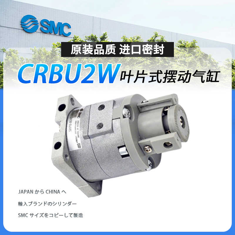 SMC旋转气缸CRBU2W/CDRBU2W10/15/20/30/40-90S-180S-270S/SZ带磁