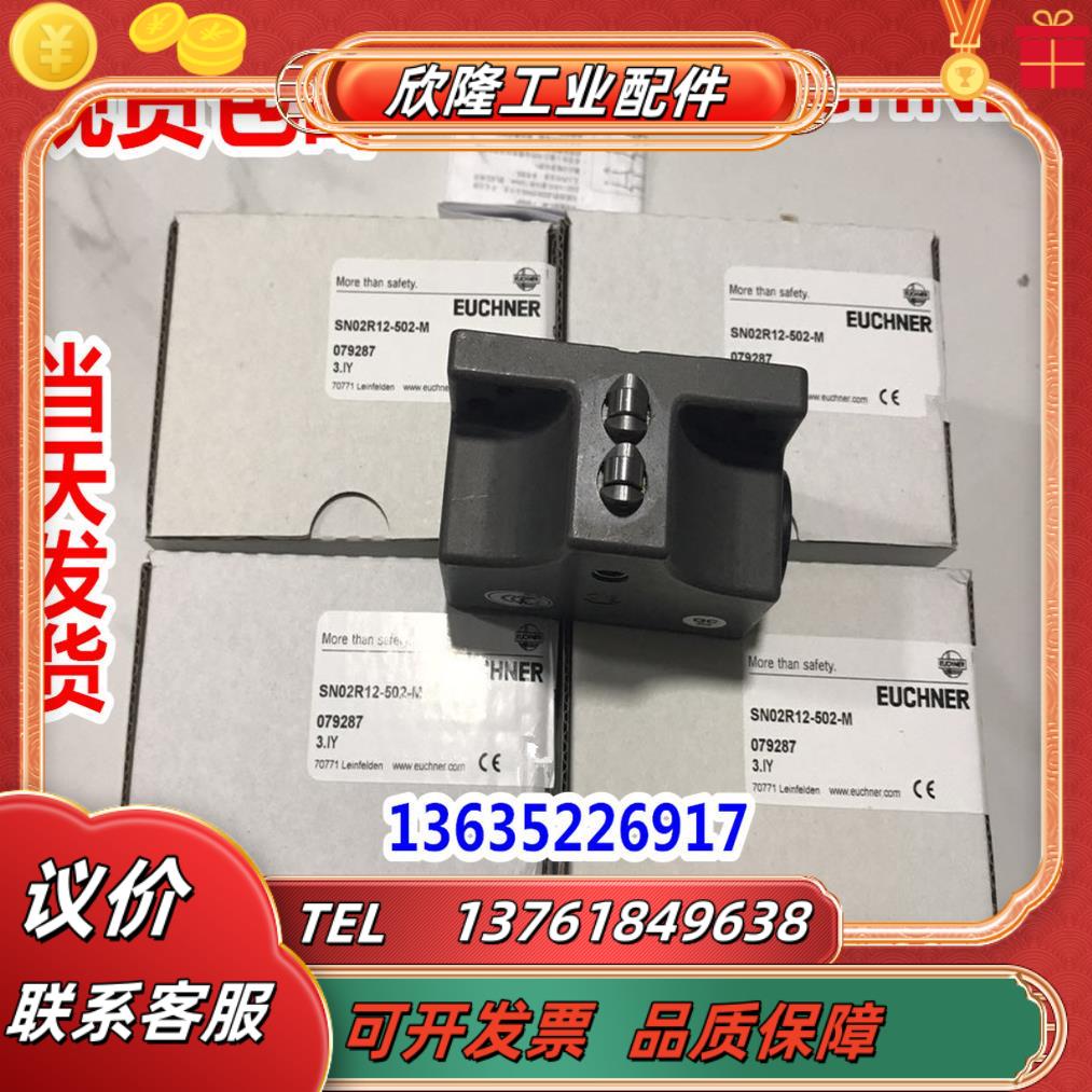 088752 SN05D12-502AM-M原装现货096606 SN05D12-2514-M安议价