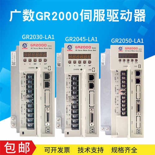 GSK广数GR2000伺服驱动器GR2050T-LA1 GR2045T-LA1总线驱动GR2030