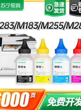 适用惠普M283fdw碳粉彩色M183fw M255dw M282nw 206a 215a打印机