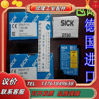 现货 1047314 DT50-P2113 原装正品1025848  DL60-P111B议价