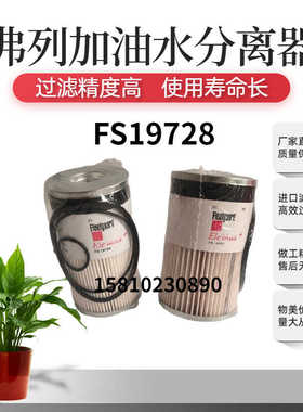 康明斯发电机组柴油滤清器FS19728工程机械FS19624纸芯柴油滤芯
