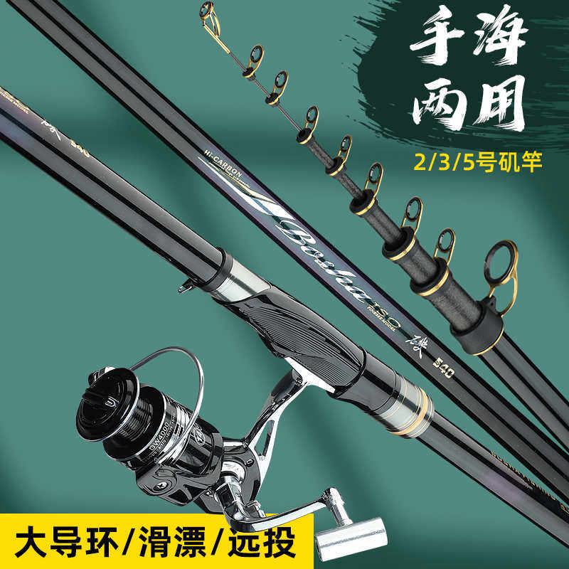 手海两用3号5号矶竿碳素超轻超硬远投竿长节大导环滑漂矶钓竿套装