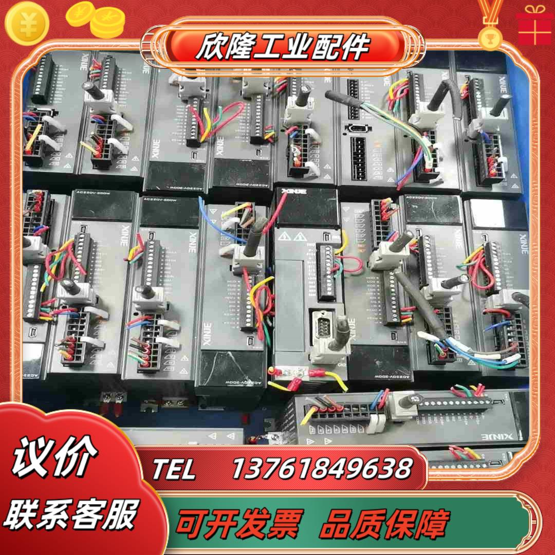 信捷伺服新款5系200w议价