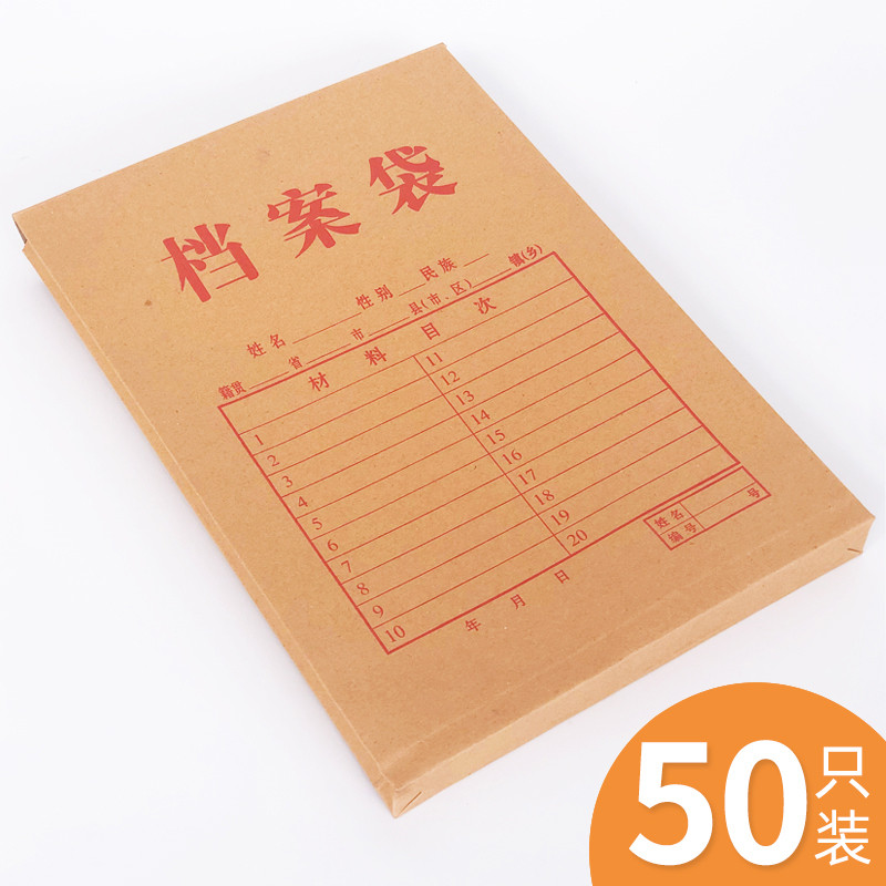 档案袋牛皮纸书袋办公文件资料袋50只装投袋包邮牛皮文件袋
