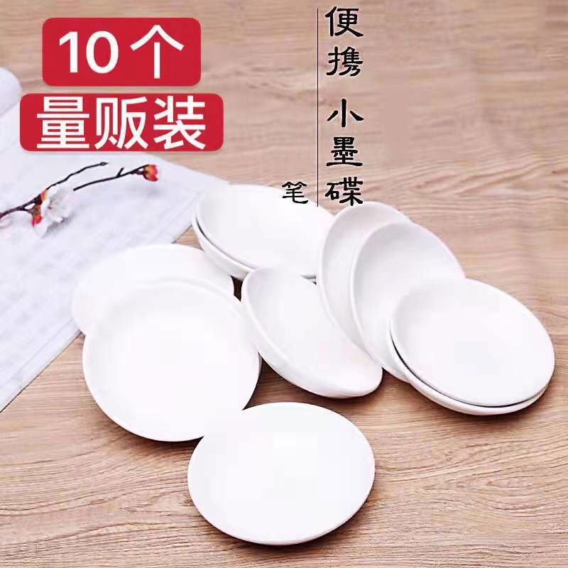 墨碟陶瓷墨蝶国画颜料调色盘梅花形白色纳米仿瓷防摔学生清仓带盖