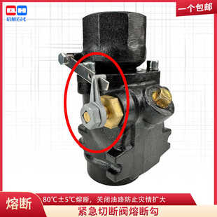 加油机紧急切断阀挂钩熔断勾金属挂钩切断阀挂钩高温熔断钩