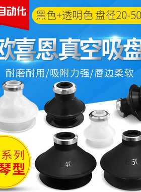 耐高温耐磨双层吸盘ZP20/25/32/40/50BN/BS/BGN/BGS机械手配件