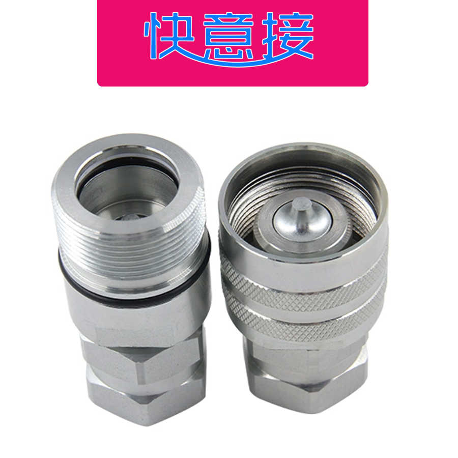 CVV螺纹锁紧式液压快速接头互换QPHA系列耐高压高温快接头