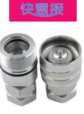 CVV螺纹锁紧式液压快速接头互换QPHA系列耐高压高温快接头