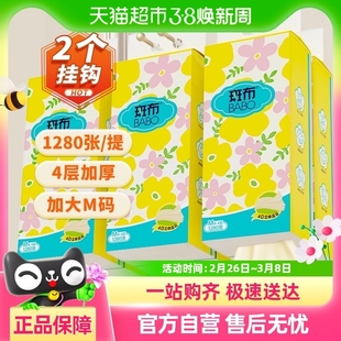 斑布悬挂式抽纸320抽6提家用4层加厚M码大尺寸卫生纸擦手纸厕纸巾