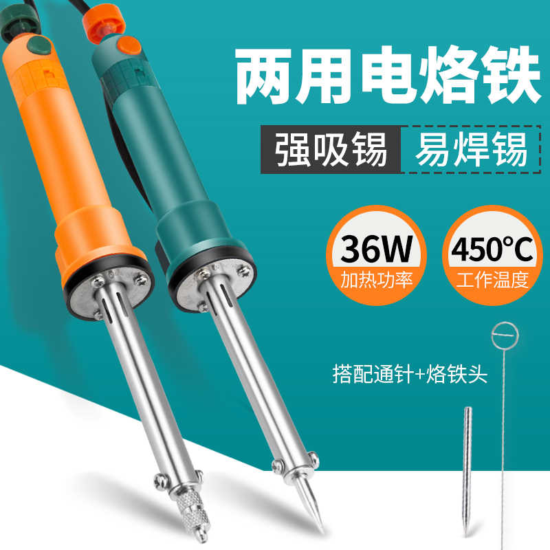 实益电热两用电烙铁吸锡器电子维修焊锡枪电动吸锡枪吸锡泵拆焊枪