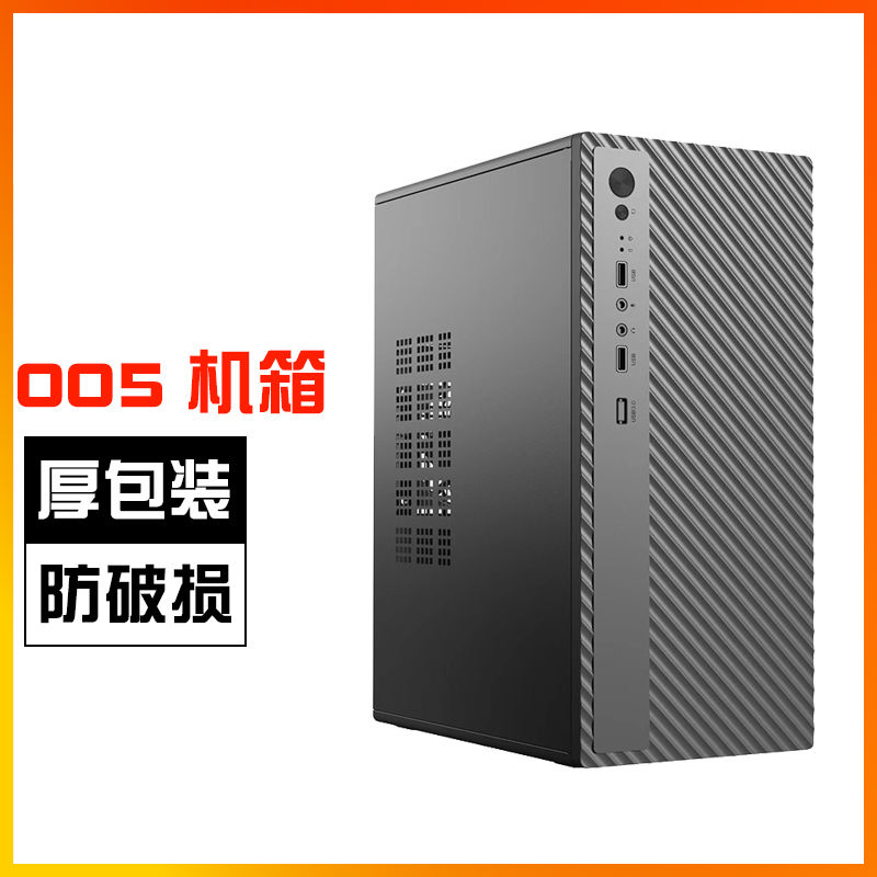 matx组装电脑机箱台式机MINI迷你atx小主机箱务办公diy外壳itx