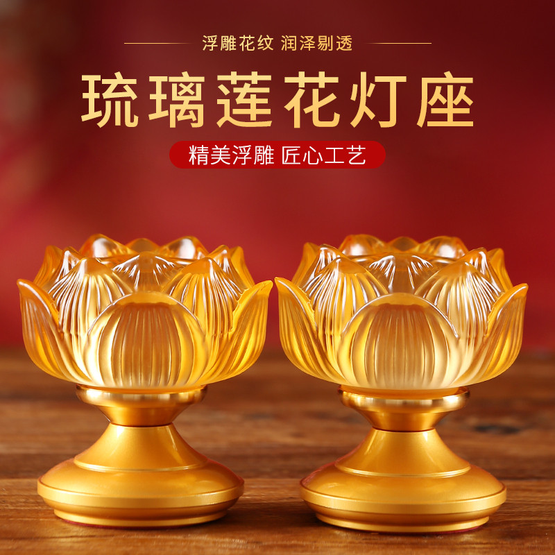 琉璃莲花酥油灯灯盏灯座佛具用大全蜡烛烛台家用供佛灯架长明灯
