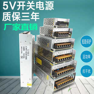 220V转5V开关电源2A4A5A10A20A40A60A LED变压器20W100W200W300W